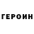 ГЕРОИН гречка PizzaFox