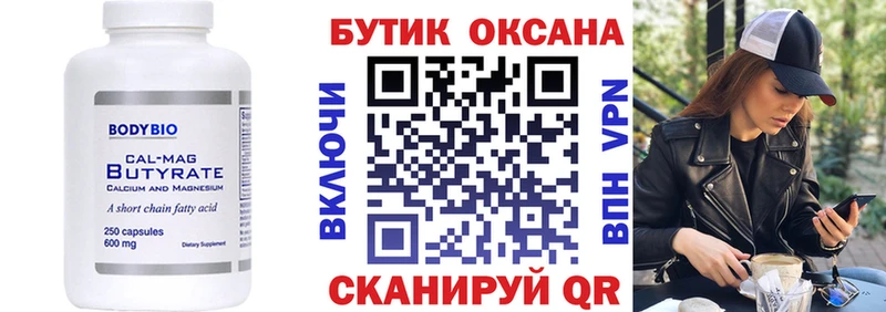 купить наркоту  Полысаево  Бутират GHB 