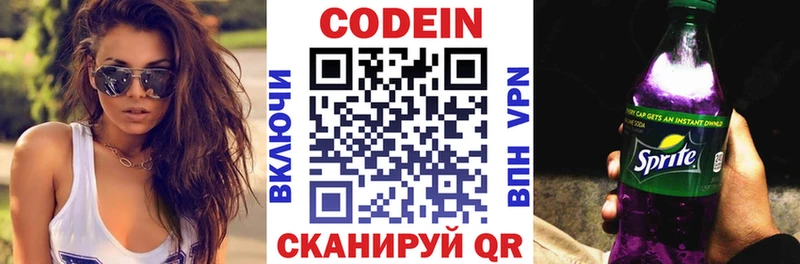 купить закладку  Полысаево  Codein напиток Lean (лин) 