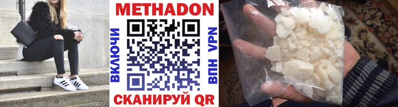 МЕТАДОН белоснежный  Полысаево 